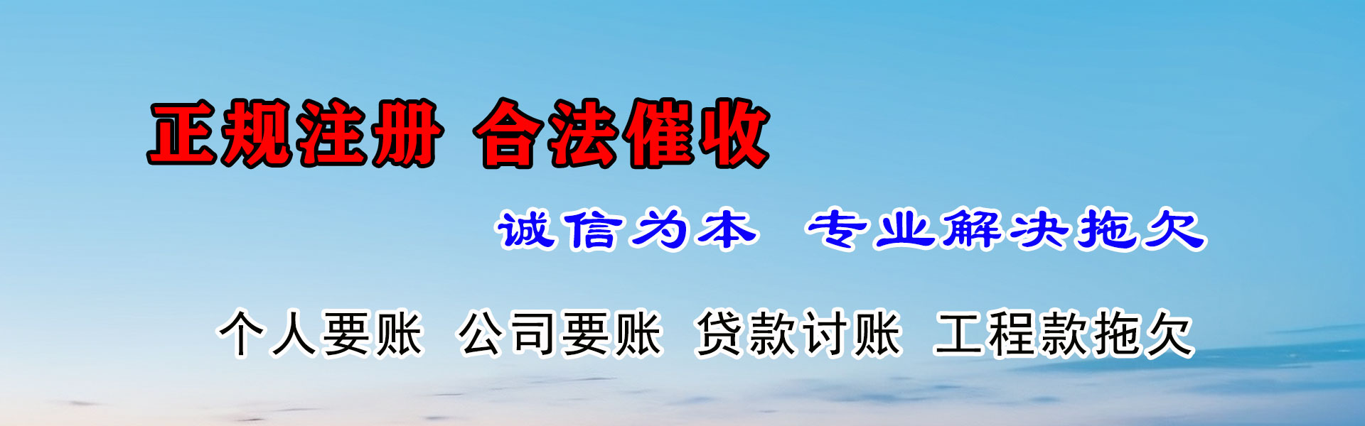 潮安要债公司