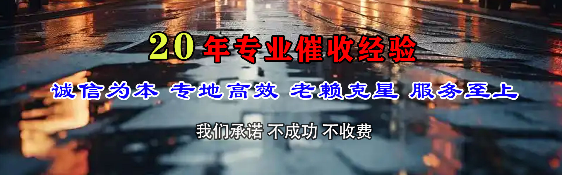 潮安收账公司
