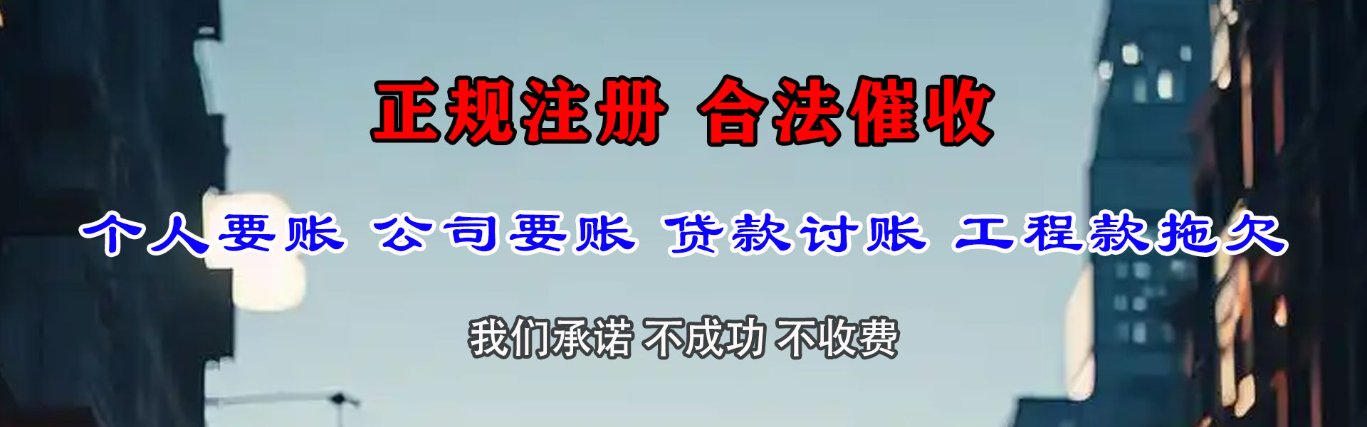 潮安追钱公司